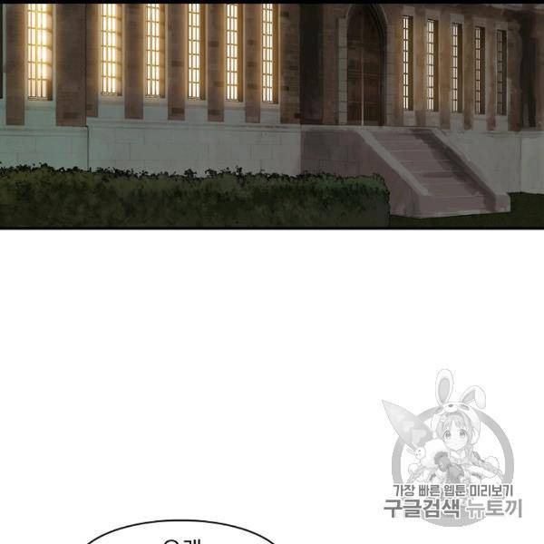 묵향 다크레이디 83화 3