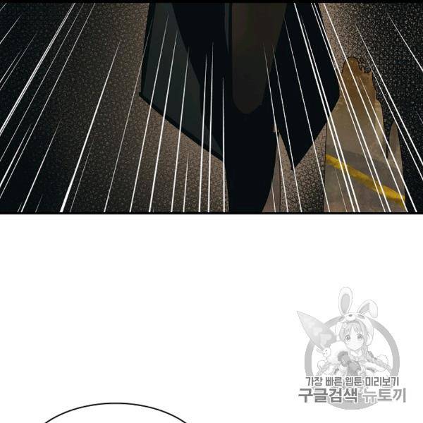 묵향 다크레이디 83화 7