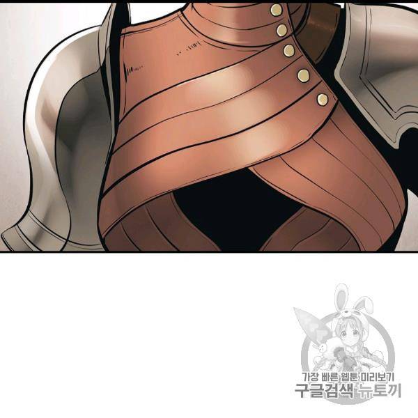 묵향 다크레이디 83화 9