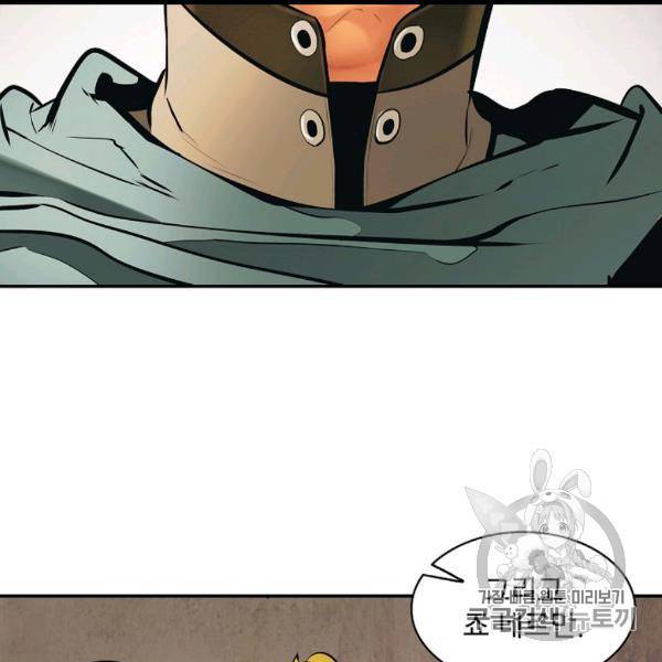 묵향 다크레이디 83화 11