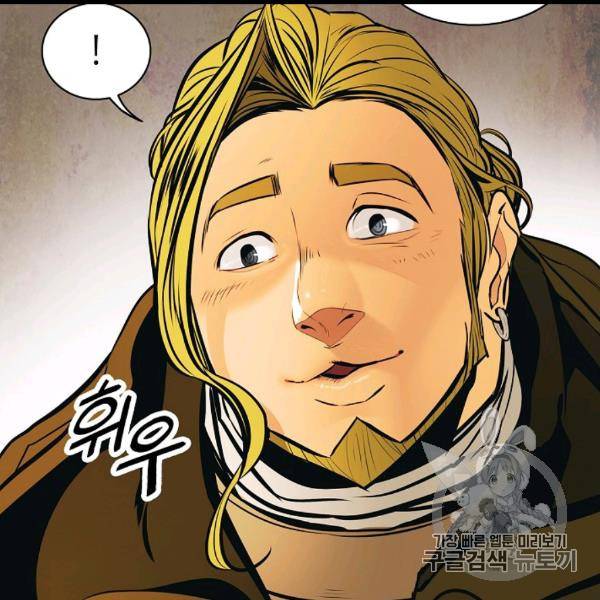 묵향 다크레이디 83화 12