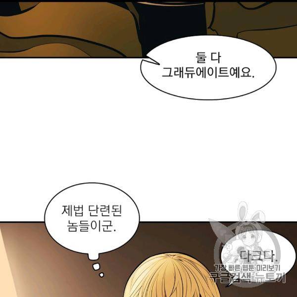 묵향 다크레이디 83화 13