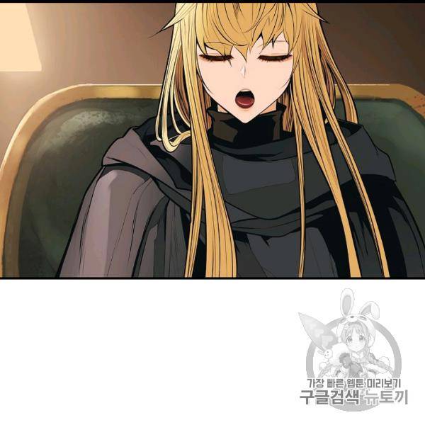 묵향 다크레이디 83화 14