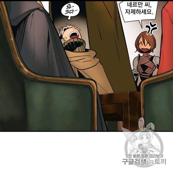 묵향 다크레이디 83화 16