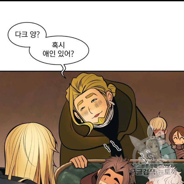 묵향 다크레이디 83화 17