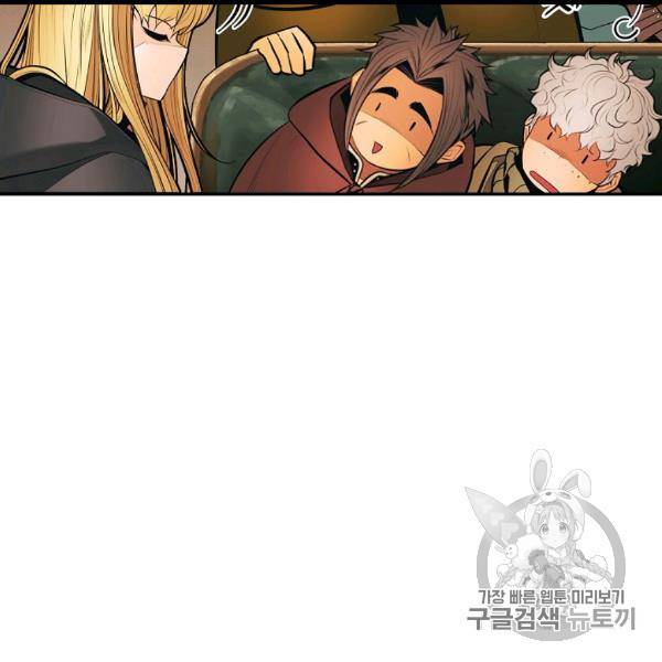 묵향 다크레이디 83화 19