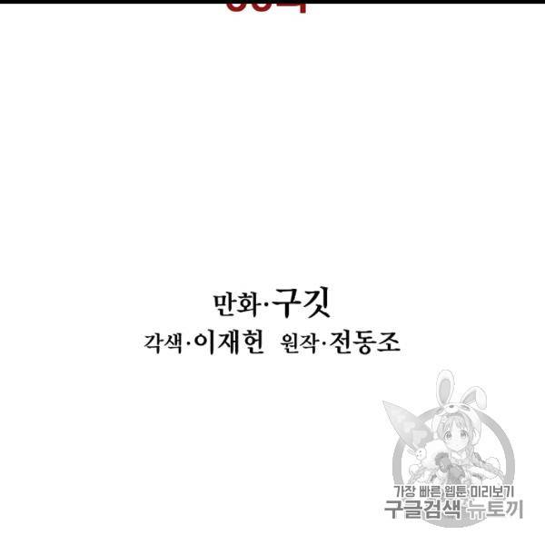 묵향 다크레이디 83화 22