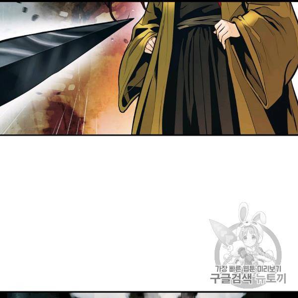 묵향 다크레이디 83화 25
