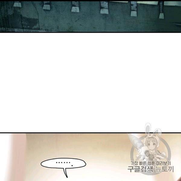 묵향 다크레이디 83화 27