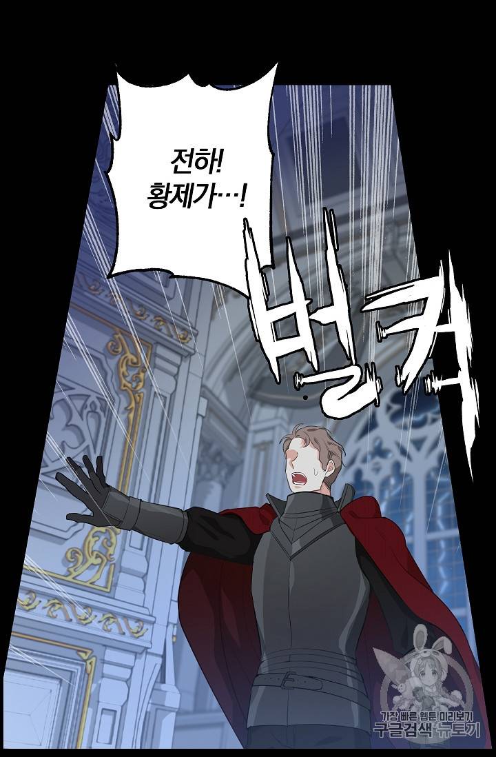 나를 버려주세요 40화 시즌1 완결 6