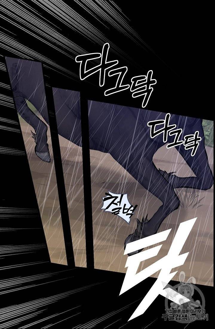 나를 버려주세요 40화 시즌1 완결 8