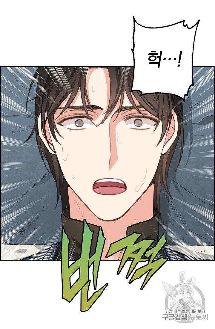 나를 버려주세요 40화 시즌1 완결 16