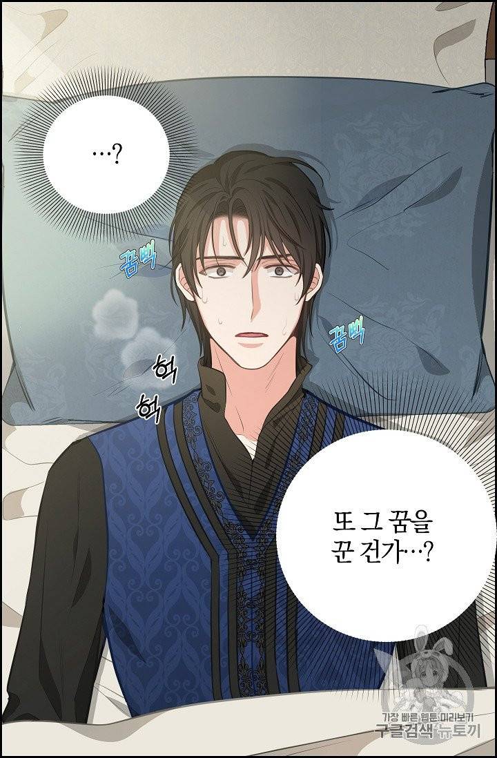 나를 버려주세요 40화 시즌1 완결 17