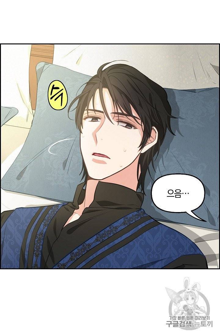나를 버려주세요 40화 시즌1 완결 18