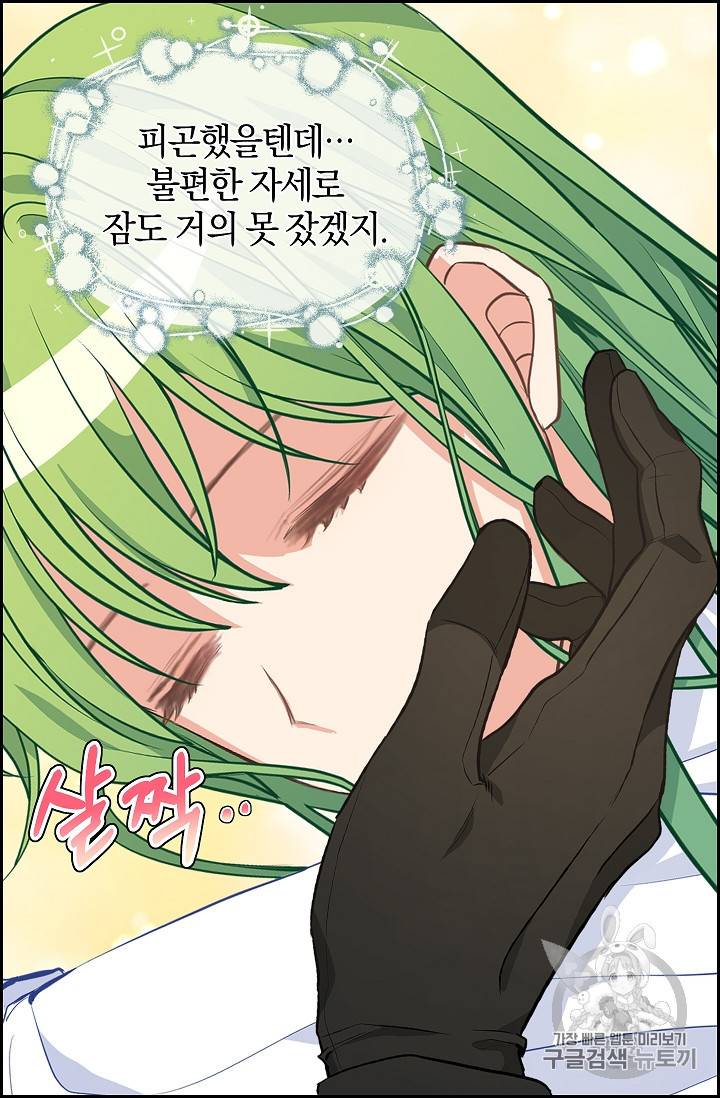 나를 버려주세요 40화 시즌1 완결 24