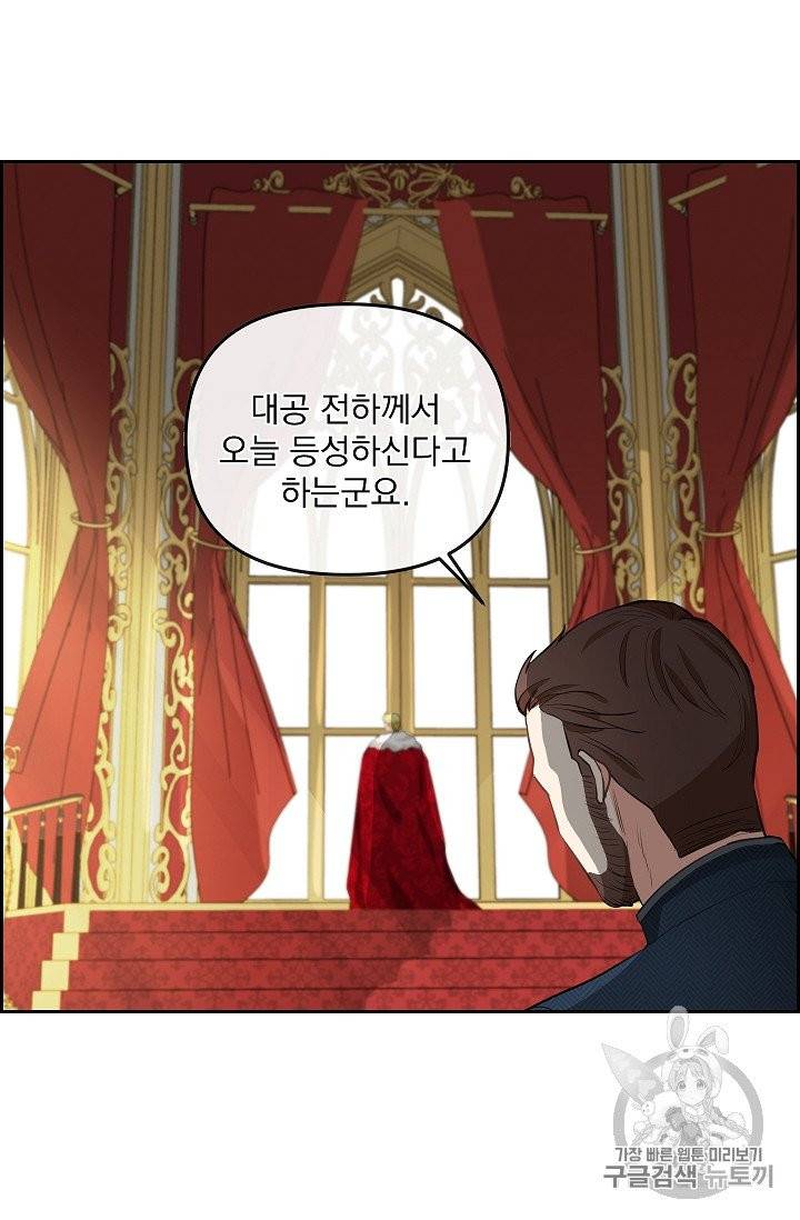 나를 버려주세요 40화 시즌1 완결 57