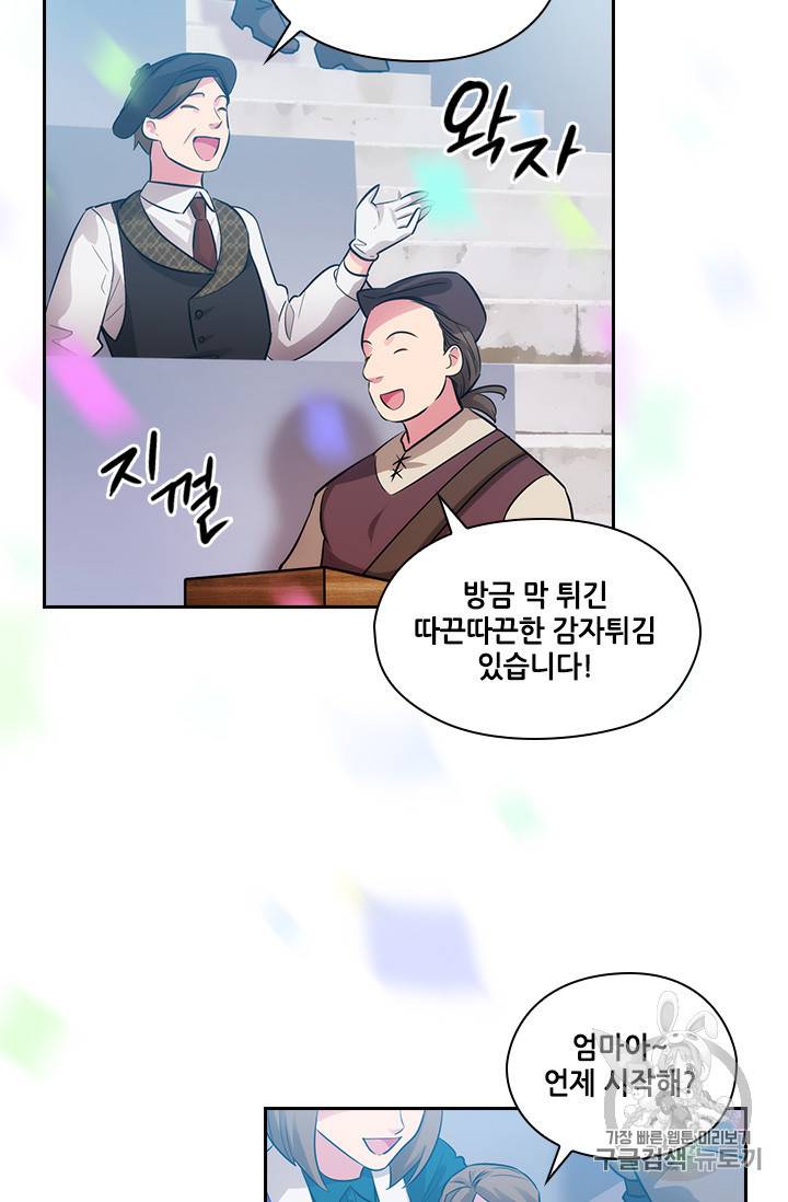 아도니스 154화 5
