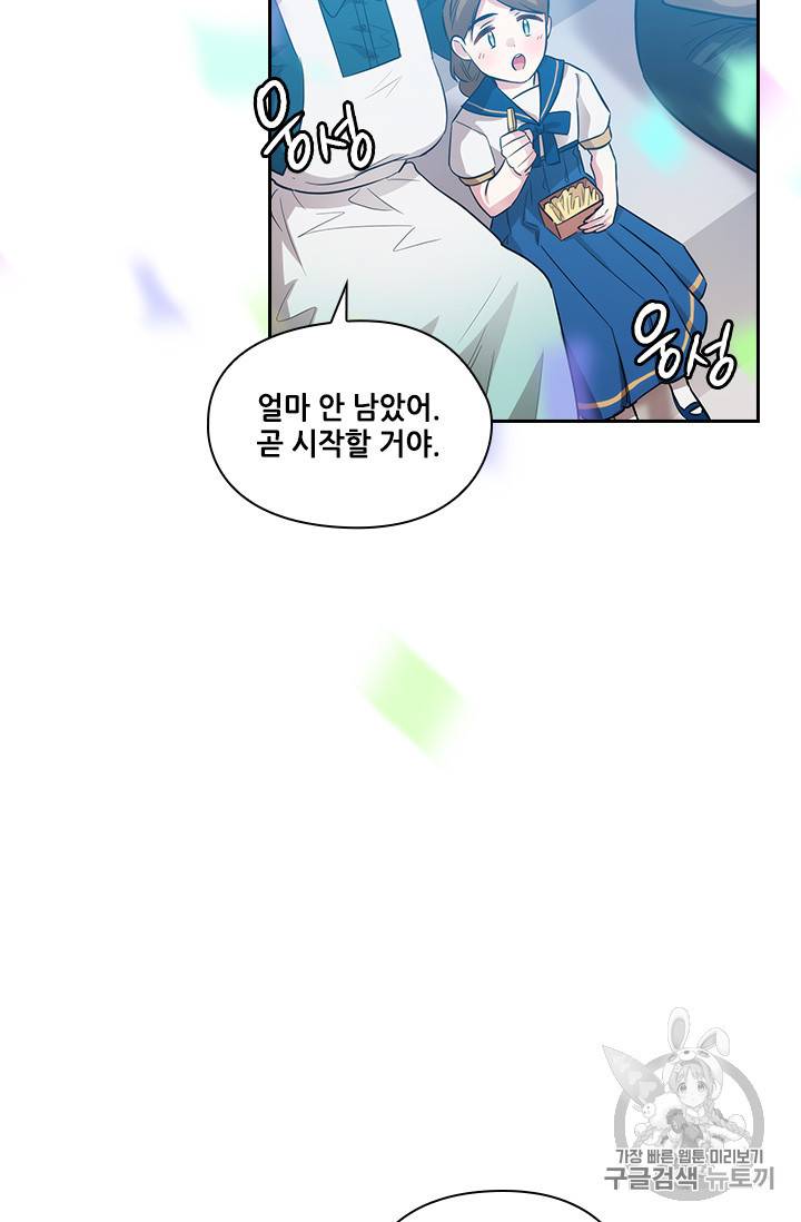 아도니스 154화 6