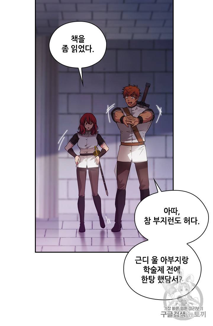 아도니스 154화 8