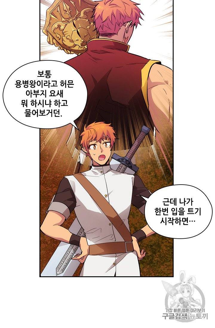 아도니스 154화 11