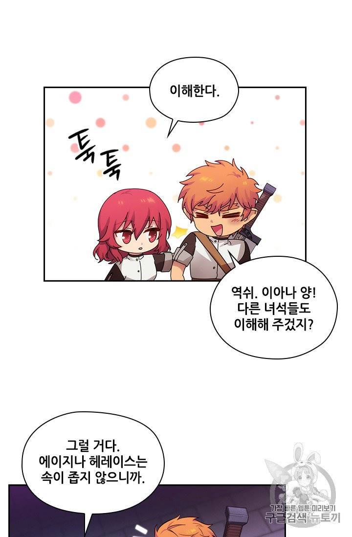 아도니스 154화 12