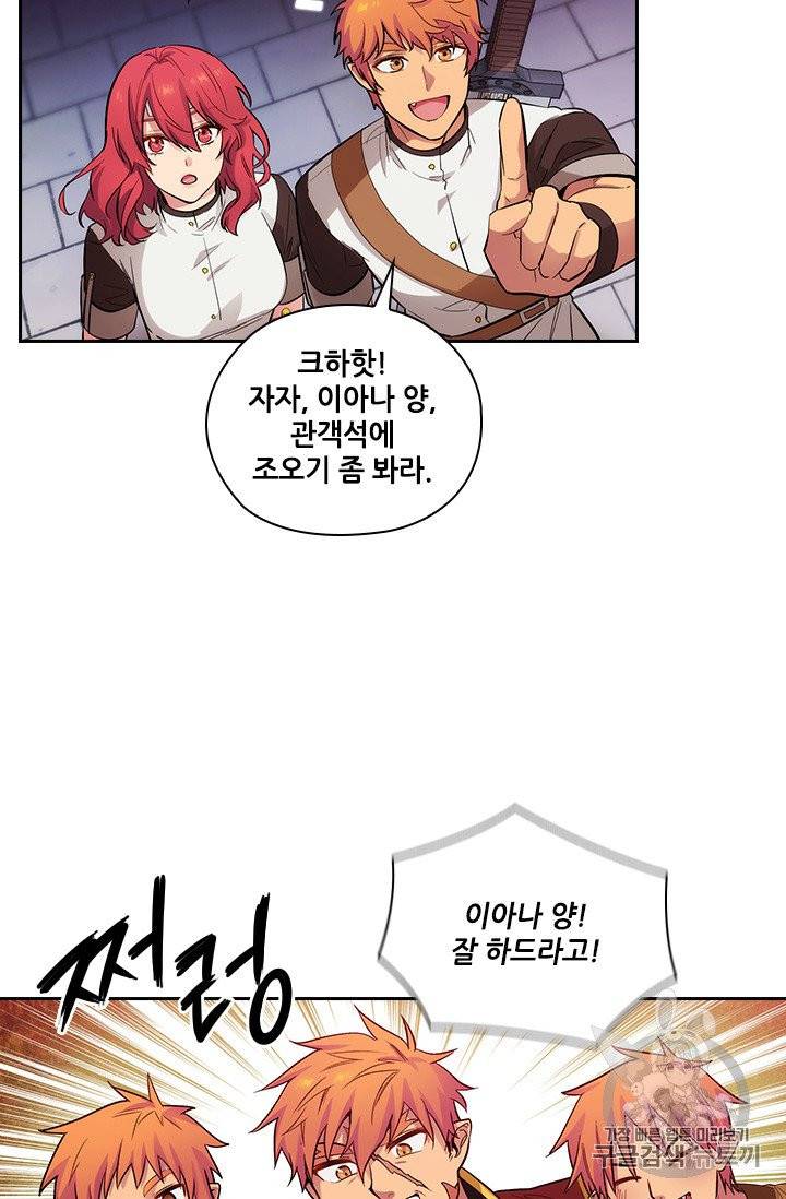 아도니스 154화 13