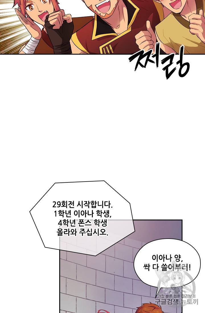 아도니스 154화 14