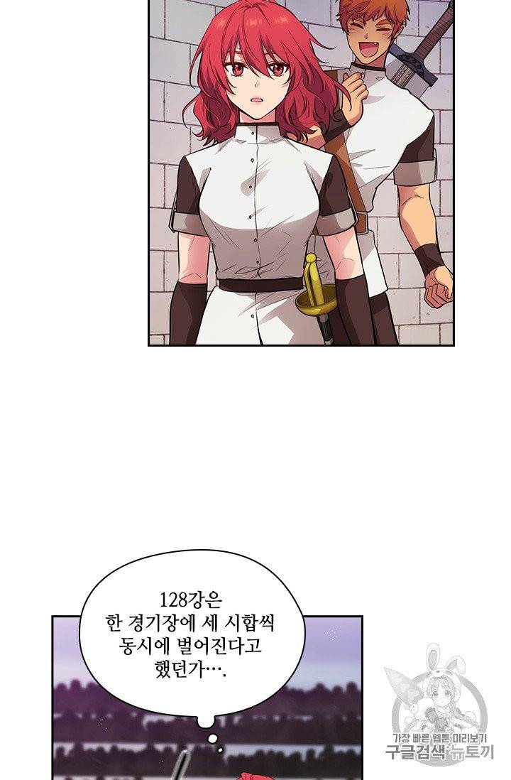 아도니스 154화 15