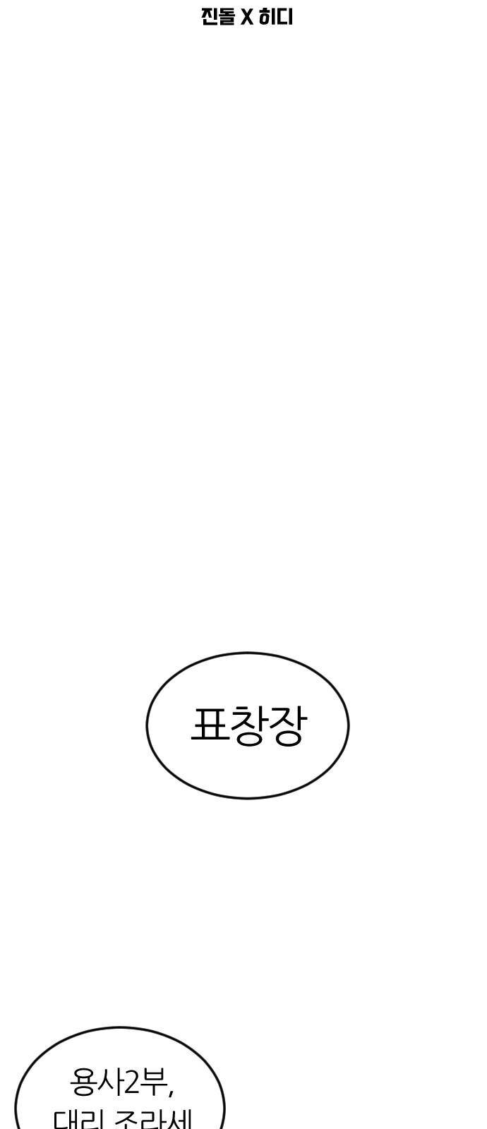 시월드 판타지 8화 9