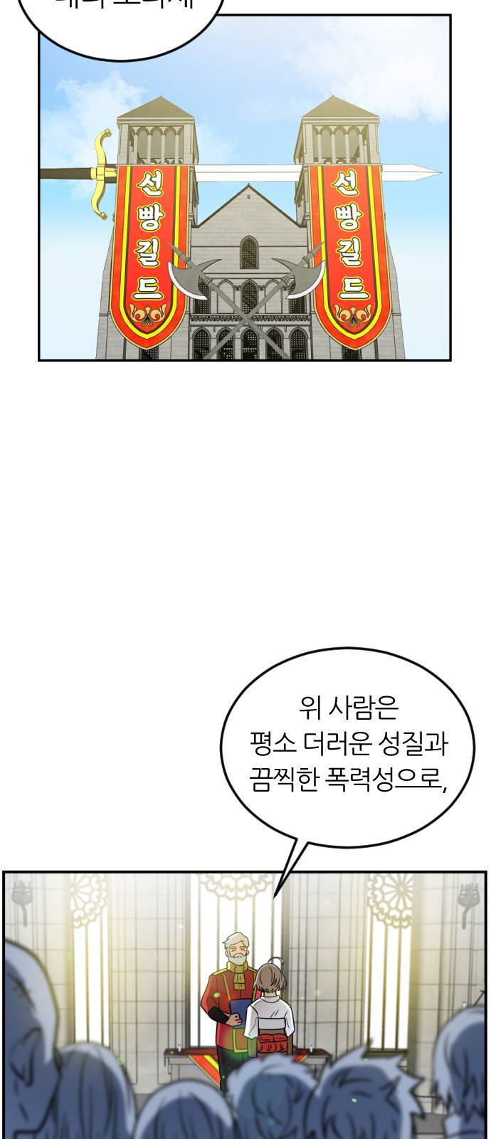 시월드 판타지 8화 10