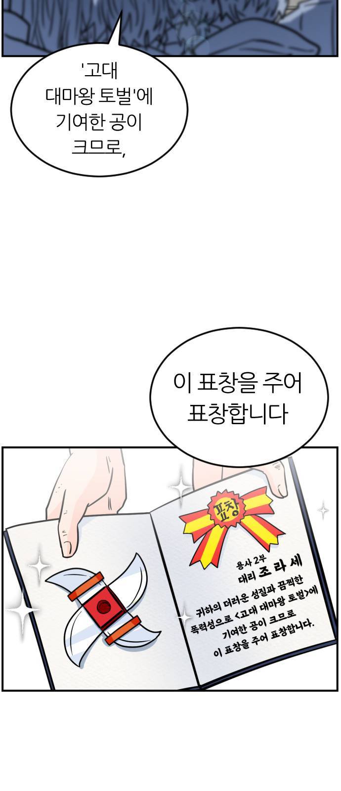 시월드 판타지 8화 11