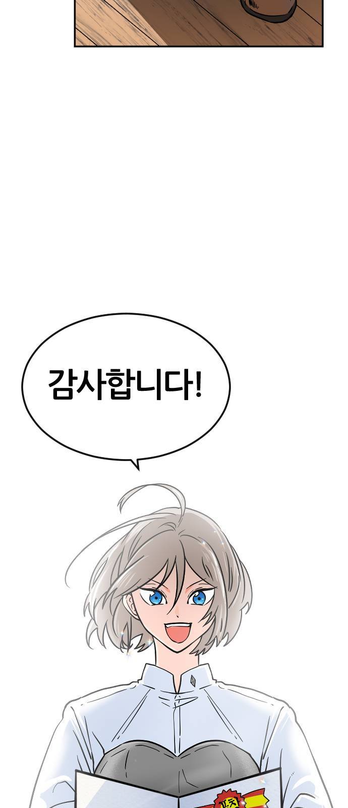 시월드 판타지 8화 13