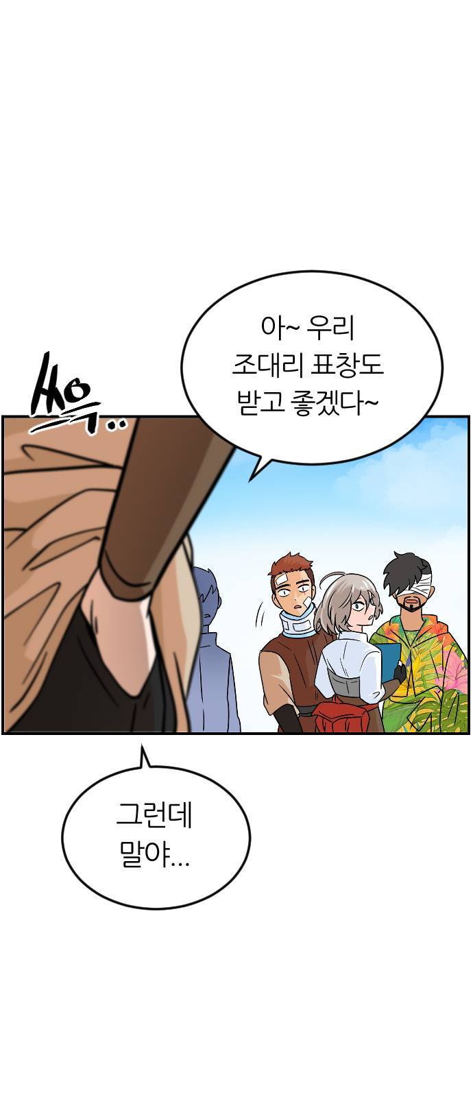 시월드 판타지 8화 16