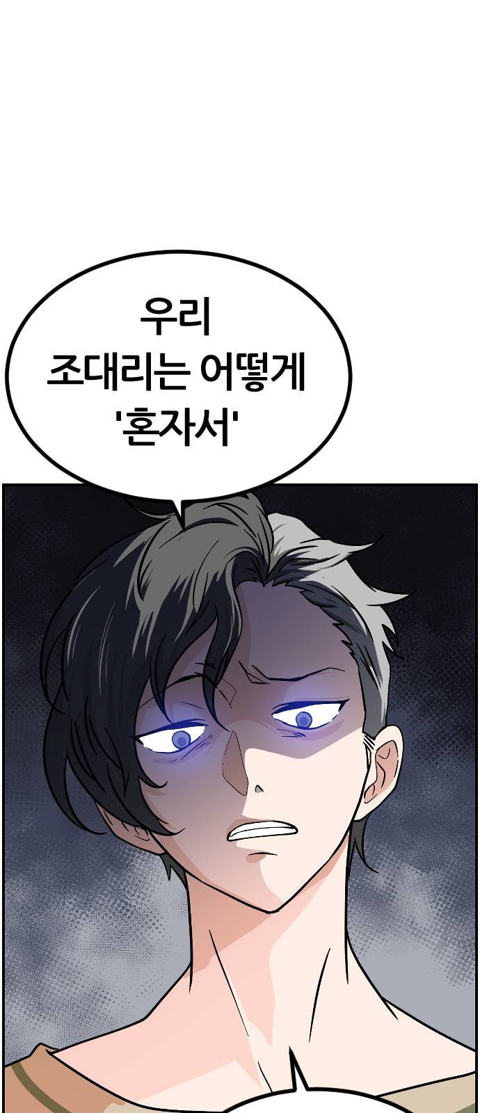 시월드 판타지 8화 18