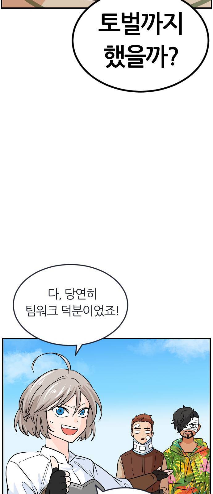 시월드 판타지 8화 19