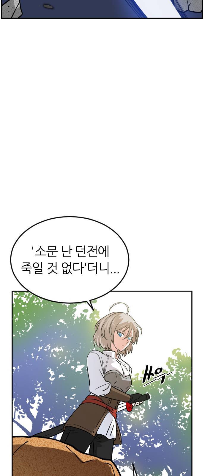 시월드 판타지 12화 2