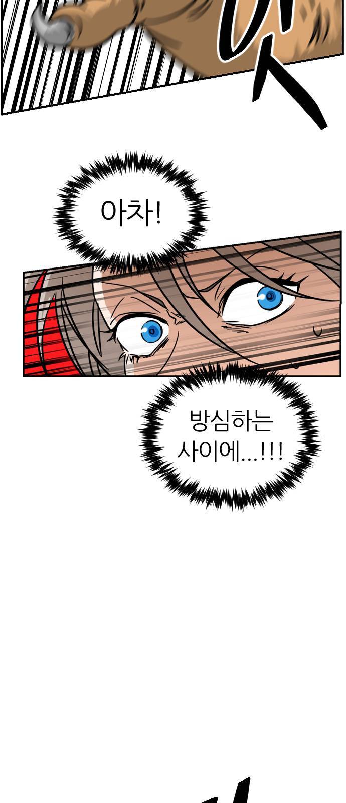 시월드 판타지 12화 4