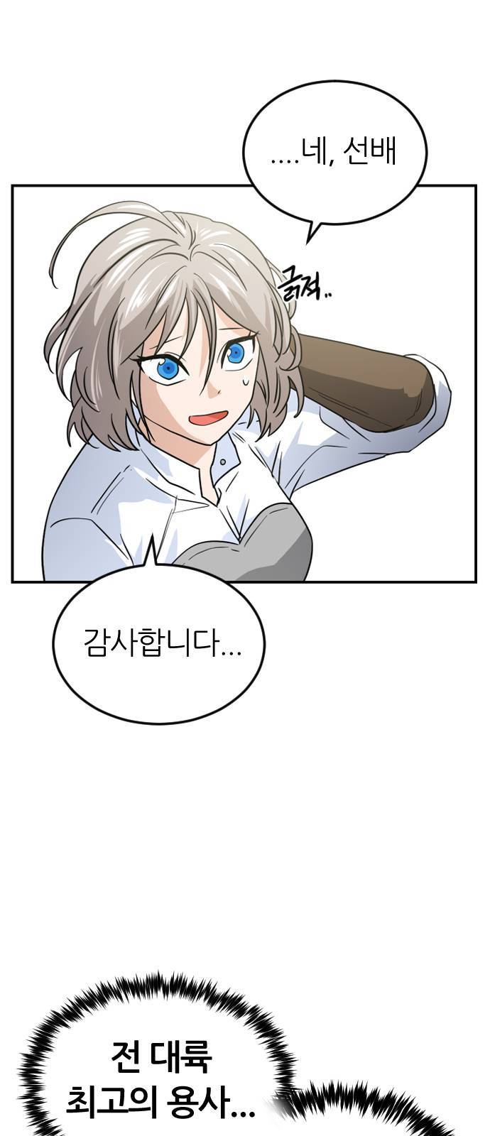 시월드 판타지 12화 11