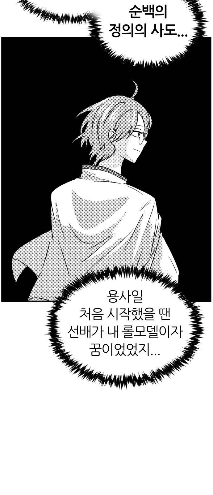 시월드 판타지 12화 12