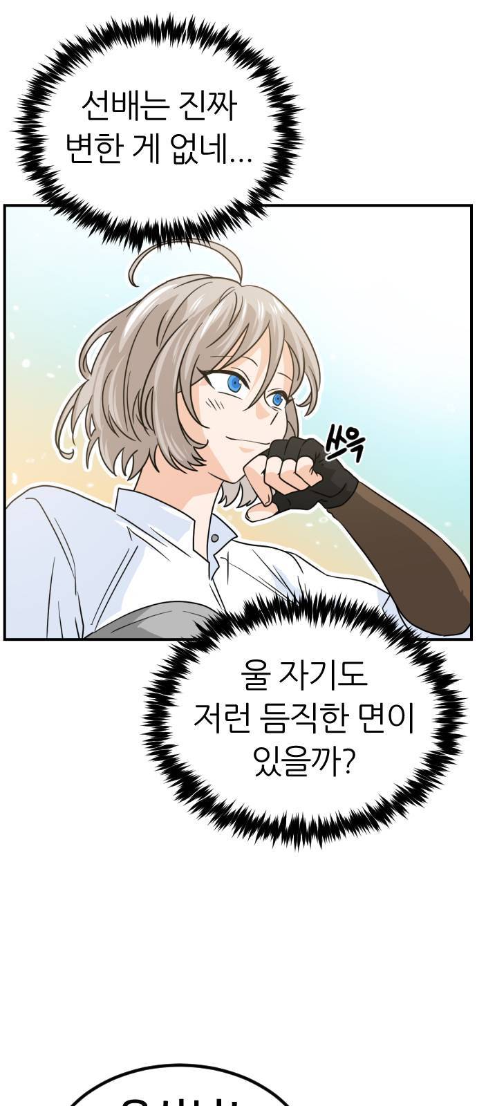 시월드 판타지 12화 13