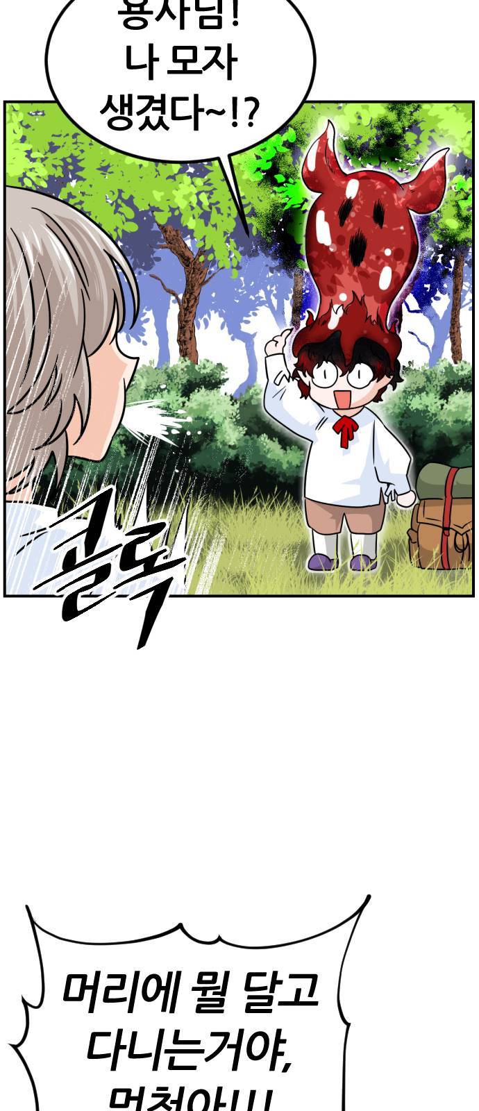 시월드 판타지 12화 14