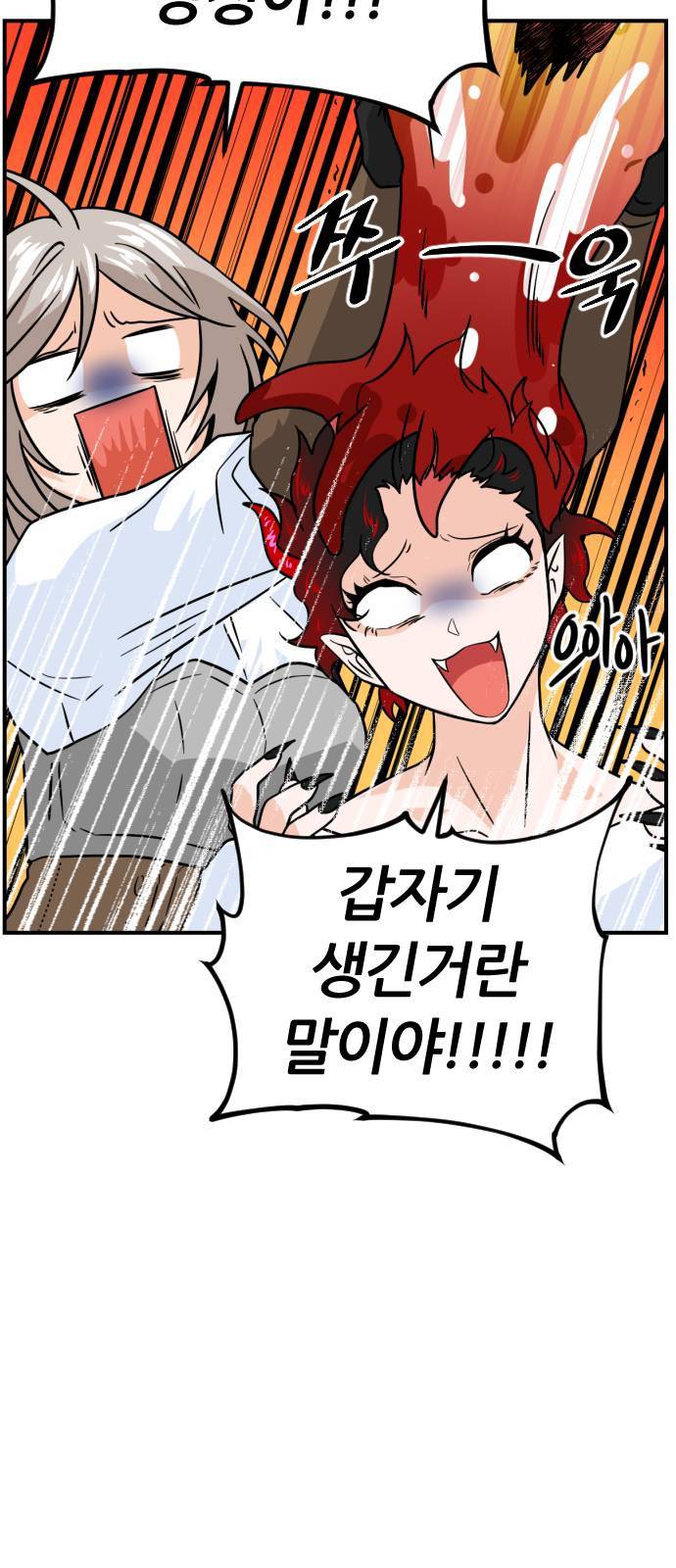 시월드 판타지 12화 15