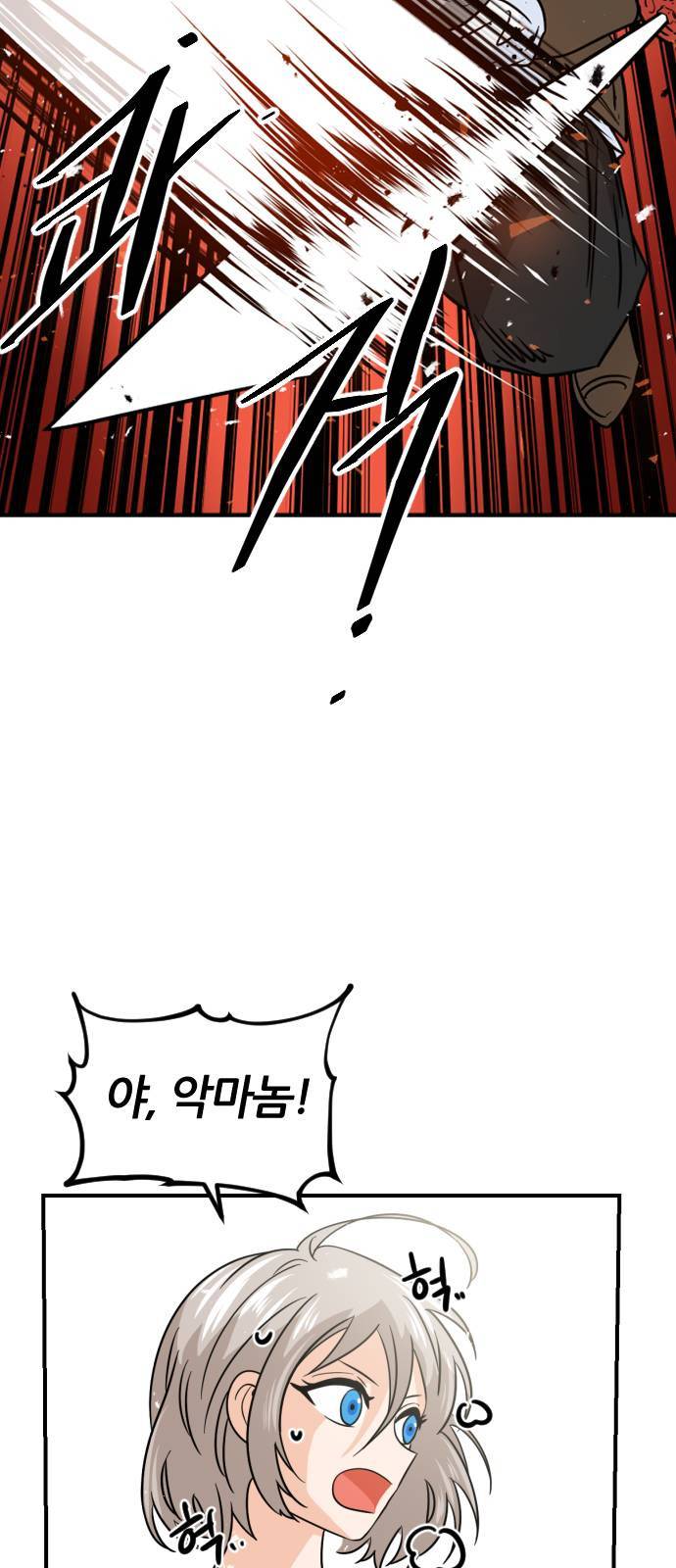 시월드 판타지 12화 21