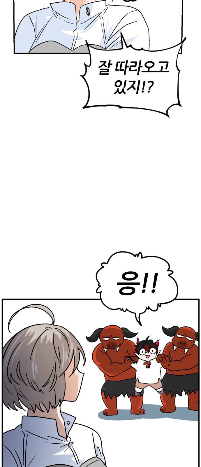 시월드 판타지 12화 22