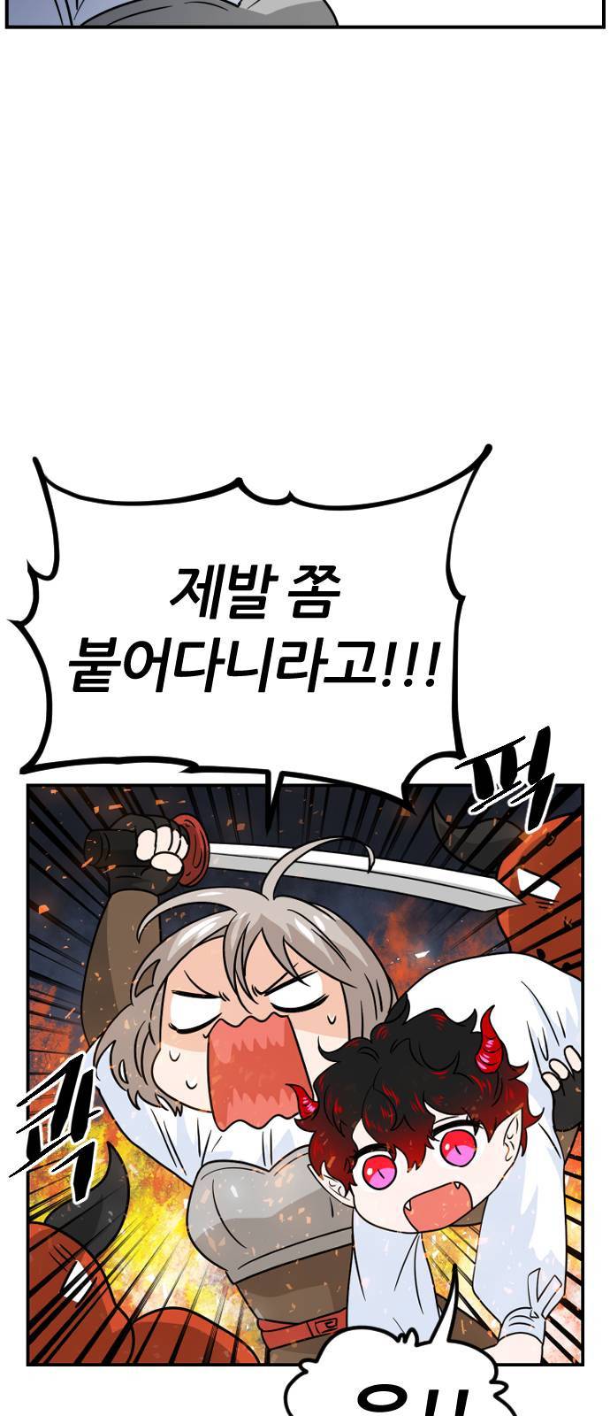 시월드 판타지 12화 23