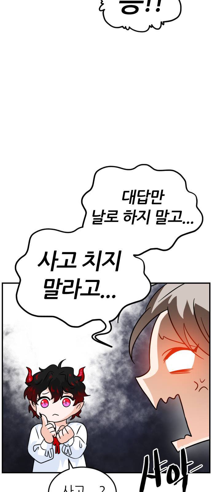 시월드 판타지 12화 24