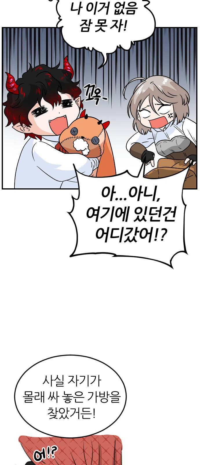 시월드 판타지 12화 29