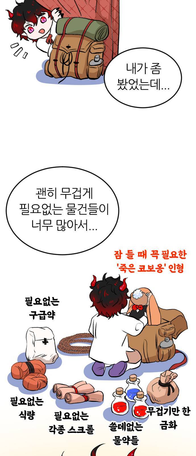 시월드 판타지 12화 30
