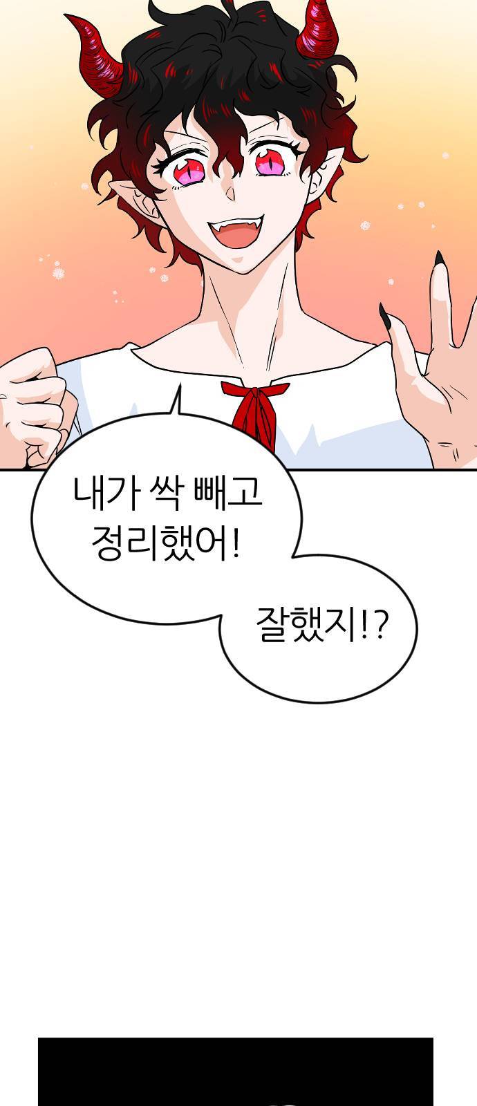 시월드 판타지 12화 31
