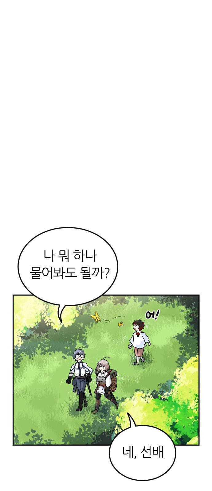 시월드 판타지 12화 34